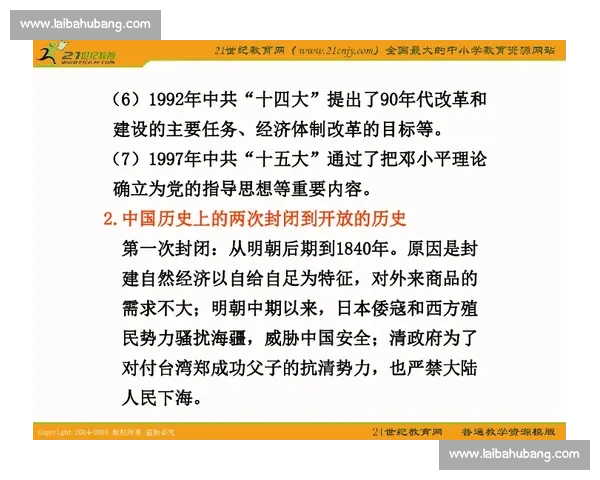 洪图拉斯与法的较量：从历史演变到现代影响的多维解读